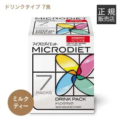 2025年最新】マイクロダイエットの人気アイテム - メルカリ