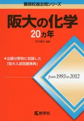 阪大 赤本セット(阪大模試3つ付き)20ヵ年 大阪公立大学（中期
