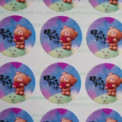 風船くまさん⑥『ほんのきもちです』シール♥️1シート48枚 【A177】