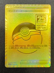 2025年最新】モンスターボール 25thの人気アイテム - メルカリ