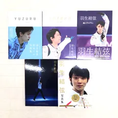 2025年最新】羽生結弦切手セットの人気アイテム - メルカリ