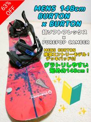 BURTON SPOON ワックス塗って発送もできます！定価総額6.3万！YUKI ...