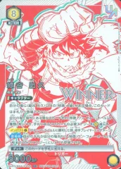 2025年最新】ユニオンレア 緑谷出久の人気アイテム - メルカリ