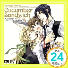 Dramatic CD Collection キューカンバー×サンドイッチ [CD] (ドラマCD)、 三木眞一郎(アレクセイ)、 平川大輔(御門彰)、 桑島法子(七海ユキ)、 立花慎之介(篠宮智春); 鈴村健一(篠宮夏彦)_02