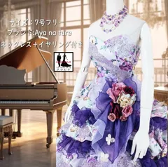 2025年最新】aya na tureの人気アイテム - メルカリ 