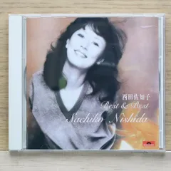 2025年最新】西田佐知子の人気アイテム - メルカリ