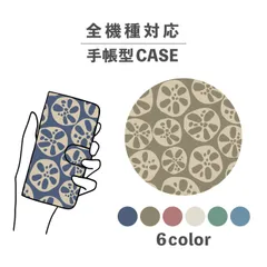レンコン 野菜 蓮根 大人かわいい 北欧 スマホカバー シャープ Xperia AQUOS アローズ ギャラクシー iPhone 全機種対応スマホケース 手帳型 カード収納 手帳型 カード収納 NLFT-BKCS-16z