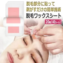 顔用 脱毛ワックスシート 眉毛なら160回分 眉毛ワックス TheBeauty WAX SHEET 20組（40シート）