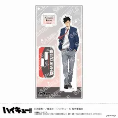 ハイキュー！！ アクリルスタンド-お天気版権 第一弾- （I 黒尾鉄朗）