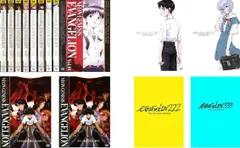 Amazon.co.jp: 新世紀 エヴァンゲリオン TV版 全8巻 + 劇場版 全