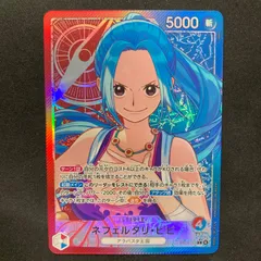 ワンピース ネフェルタリ・ビビ EB03-001 L リーダーパラレル A001