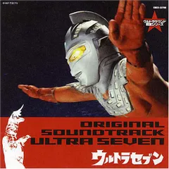 2025年最新】ウルトラセブン cdの人気アイテム - メルカリ