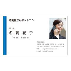 顔写真も入るブループリント名刺
