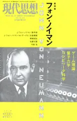 2024年最新】Jフォン・ノイマンの人気アイテム - メルカリ