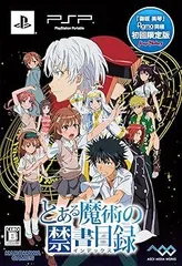 【中古】(未使用･未開封品)とある魔術の禁書目録 (限定版:figma 御坂美琴 1体同梱) - PSP
