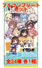 【中古】コレクションシール ◇イタジャガ ホロライブ vol.1[2628969] フルコンプリートセット
