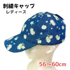 花 刺繍 デニムキャップ 小顔見え リボン調整可能 レディース帽子 フリーサイズ