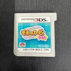 Nintendo 3DS 毛糸のカービィ プラス