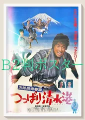 2025年最新】明石家さんま ポスターの人気アイテム - メルカリ