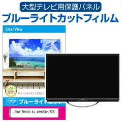 テレビ sony KJ-49X8000H Amazon.co.jp: ソニー 49V型 4K 液晶 テレビ ブラビア KJ