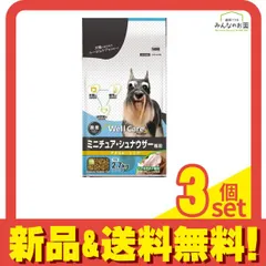 ウェルケア アダルト～シニア ミニチュア・シュナウザー専用 2.7kg (900g×3袋) 3個セット まとめ売り
