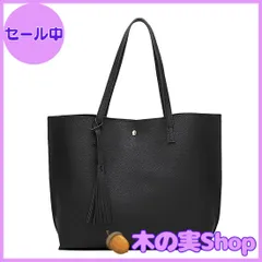 【大安売り】[レオーレ] トートバッグ 柔らかい ビジネスバッグ リクルートバッグ フォーマルバッグ A4対応 大容量 就活バッグ フリンジ タッセル 自立バッグ 通学 通勤 レディースバッグ