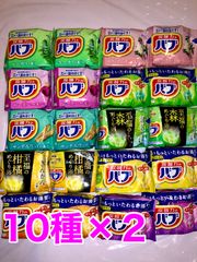 バブ 入浴剤6つの香り&厳選4種類の香り薬用 まとめ売り　20個　ゆーうshop