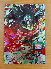 ダーク ブロリーのフリマアイテム一覧