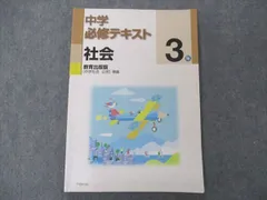 2024年最新】社会／一般 の人気アイテム - メルカリ