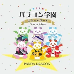 パンダドラゴン　たいが　サイン入りグッズ 2025年最新】February パンダドラゴンの人気アイテム - メルカリ