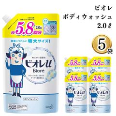 ビオレ ボディウォッシュ 2L 5袋