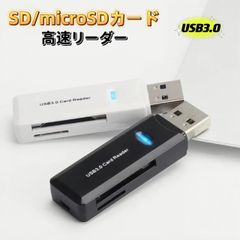 USB カードリーダー USB SDカード 変換アダプター microSD USB 変換アダプタ USB3.0 カードリーダー Window Mac Linux対応 SDHC SDXC MIMC RSMMC コンパクト 高速データ転送 軽量 ホワイト ブラック