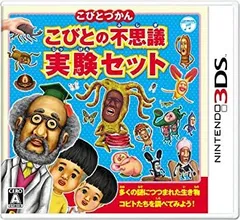 【中古】「未使用品」こびとづかん こびとの不思議 実験セット - 3DS