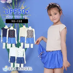 SEA ANGEL 【ホワイト×サボテン】 キッズ水着 3点セット 女の子 ラッシュガード 子供水着 かわいい セパレート インナー付き スカート 上下 子供用 ジュニア UPF50+ UVカット 日焼け対策 スイムウェア 水遊び