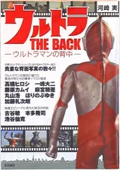【中古】 ウルトラマン 第２巻/秋田書店/円谷プロダクション 2025年最新】ウルトラマン 秋田書店の人気アイテム - メルカリ
