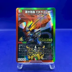 2025年最新】ドギラゴン剣 プロモの人気アイテム - メルカリ