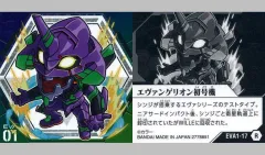 【中古】コレクションシール EVA1-17[R]：エヴァンゲリオン初号機
