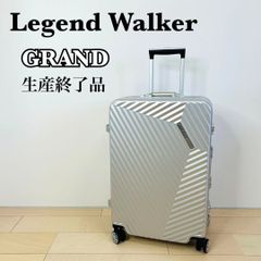 廃盤品　レジェンドウォーカー Legend Walker GRAND 送料込み