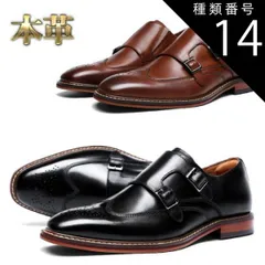 スコッチグレインT0279 ダブルモンク 24cm
