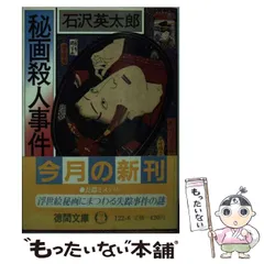 【中古】 ブルーフィルム殺人事件/講談社/石沢英太郎 中古】 ブルーフィルム殺人事件/講談社/石沢英太郎 ブルー