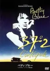 2026年最新】ベティブルーdvdの人気アイテム - メルカリ