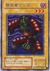 遊戯王 鎧武者ゾンビ - メルカリ