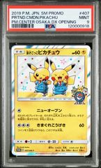 2024 ポケモン ピカチュウex UR 超電ブレイカー SV8 #136 PSA10