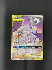 2025年最新】ソルガレオ&ルナアーラgx saの人気アイテム - メルカリ
