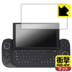 PDA工房 AYANEO SLIDE 対応 衝撃吸収[反射低減] 保護 フィルム 耐衝撃 日本製
