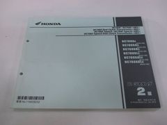 NC700X タイプLD DCT パーツリスト 2版 ホンダ 正規 中古 バイク 整備書 RC63 RC61E DualClutchTransmisson ABS TypeLD NC700XC