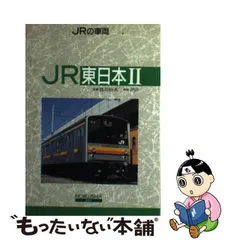 2024年最新】保育社 jrの車両の人気アイテム - メルカリ