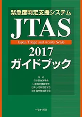 2024年最新】日本小児看護学会の人気アイテム - メルカリ