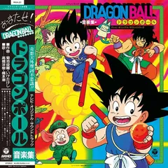 菊池俊輔 / テレビまんが「ドラゴンボール」音楽集～テレビ・オリジナル・サウンドトラック～ [LP]