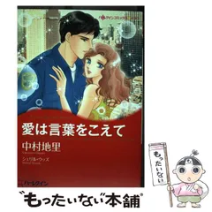 【中古】 奇跡を届けて/ハーパーコリンズ・ジャパン/キャロル・モーティマー 中古】 奇跡を届けて/ハーパーコリンズ・ジャパン/キャロル